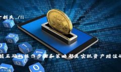  了解TPWallet：如何在区块链时代进行数字资产交