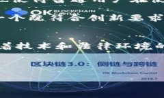   探索区块链资金管理平台：颠覆传统金融管理的
