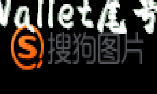 如何自定义设置TPWallet尾号：一步一步教你操作