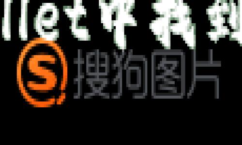 如何在TPWallet中找到ERC20代币？