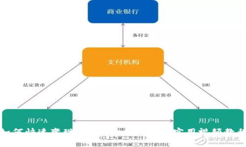 如何快速变现TPWallet中的币：实用视频教程