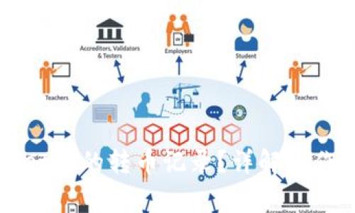 如何删除TPWallet中的转币记录？详解操作方法与注意事项