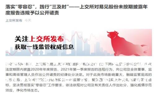 : 如何在浏览器中快速登录 TPWallet：一步步教你轻松操作  
TPWallet, 登录方法, 区块链钱包, 浏览器使用, 加密货币/guanjianci

引言
随着区块链技术的飞速发展，越来越多的用户开始使用加密货币钱包来管理自己的数字资产。其中，TPWallet凭借其用户友好的界面和多种功能，得到广大用户的青睐。但不少人对此仍有疑问：在浏览器中如何方便快捷地登录TPWallet呢？本文将为您提供详细的操作步骤和相关提示，帮助您轻松完成登录。

TPWallet简介
TPWallet是一款多链钱包，支持多种公链和代币的管理。它不仅可以方便地存储和转账加密货币，还允许用户参与去中心化金融（DeFi）项目，交易非同质化代币（NFT），以及进行各种链上操作。TPWallet的安全性、易用性以及丰富的功能，使其成为加密货币玩家不可或缺的工具。

准备工作
在进行TPWallet的登录之前，我们需要完成一些准备工作。这些准备工作将确保您在登录过程中不会遇到技术上的麻烦。首先，您需要确保：
ul
    li有稳定的互联网连接，避免因网络问题造成登录失败。/li
    li已在TPWallet官网注册账号。如果还未注册，请访问TPWallet官方网站进行注册。/li
    li记下或安全保存您的用户凭证，确保在登录时不会出现问题。/li
/ul

登录步骤
下面，我们将一步步指导您如何在浏览器中登录TPWallet。请认真阅读每一步骤，以确保操作的顺利进行。

h4步骤一：打开浏览器/h4
启动您常用的浏览器，比如Chrome、Firefox、Safari等。建议使用最新版本的浏览器，以获得最佳体验。

h4步骤二：访问TPWallet官网/h4
在浏览器的地址栏中输入TPWallet的官方网站网址。您可以在搜索引擎中输入“TPWallet”进行搜索，找到官方链接。务必避免访问假冒网站，确保安全。

h4步骤三：找到登录入口/h4
在TPWallet官网首页，您会看到明显的“登录”或“Sign In”按钮。通常，这个按钮位于页面的右上角。点击进入登录页面。

h4步骤四：输入登录信息/h4
在登录页面，您需要输入之前注册时所用的用户凭证。这通常包括您的邮箱或用户名和密码。确保您的输入无误，尤其是密码，因为多数网站在密码输入时不显示对应字符。

h4步骤五：选择安全选项/h4
为了增强账户的安全性，TPWallet可能会要求您进行双重身份验证。如果您已开启此功能，系统会提示您输入手机短信验证码或使用身份验证器生成的代码。务必在规定时间内完成这一步骤。

h4步骤六：点击登录/h4
确认一切信息无误后，点击“登录”或“Sign In”按钮。系统会对您的信息进行验证，成功后，您将被引导至您的钱包页面。

常见问题与解决方案
在登录过程中，您可能会遇到一些常见问题。以下是几种问题及其解决方案：

h4问题一：密码错误/h4
如果系统提示“密码错误”，请仔细检查您的输入是否正确。需要注意的是，密码通常区分大小写。如果您忘记了密码，可以通过“找回密码”功能重置密码。

h4问题二：无法接收验证码/h4
如果您选择了双重身份验证，但未收到短信验证码，请检查手机信号或尝试重新发送验证码。如果问题仍然存在，可以联系TPWallet客服寻求帮助。

h4问题三：账户被锁定/h4
若您多次输入错误密码，账户可能会暂时被锁定。在这种情况下，请等待一段时间后再尝试登录，或联系TPWallet的客服以获取帮助。

安全性提示
在使用TPWallet的过程中，安全性是一个极为重要的话题。为了保护您的数字资产，请遵循以下安全建议：
ul
    li定期更换密码，避免使用简单而易猜测的密码。/li
    li启用双重身份验证，增加账户的安全级别。/li
    li谨慎处理登录信息，不在公共或不安全的网络环境下登录。/li
    li定期进行账户检查，确保没有未经授权的交易。/li
/ul

总结
通过上述步骤，您应该能够顺利在浏览器上登录TPWallet，开始您的加密货币投资之旅。TPWallet以其安全、便捷的使用体验，成为了越来越多数字货币投资者的首选。如果您在使用过程中遇到其他问题，请随时查阅官方帮助文档或联系其客户服务。希望本指南能够帮助您更好地享受TPWallet带来的便捷与乐趣。

数字经济正在飞速发展，掌握安全、有效的资产管理方法至关重要。TPWallet作为一款多功能的钱包，将为您提供无限可能，助力您的区块链建设和财富增值。在这个瞬息万变的时代，开始行动，抓住每一个机遇。