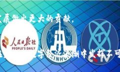 baioti百度推出的区块链平台：助力数字经济变革