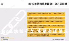 探索Cargox区块链平台：重塑全球供应链的未来