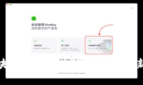 探索贵阳区块链平台：推动数字经济新时代的引擎