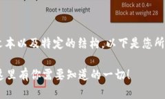 请注意，您请求的内容涉及较长的文本以及特定