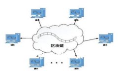 区块链电商平台上市公司的未来趋势与挑战分析