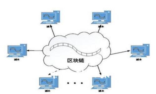 区块链电商平台上市公司的未来趋势与挑战分析