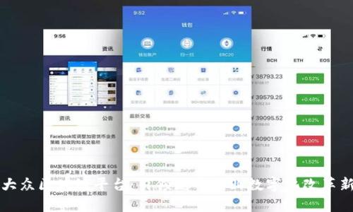 一汽大众区块链平台：引领汽车行业数字化改革新篇章