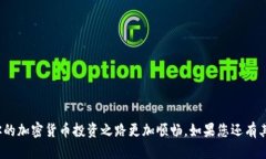 如何将EOS从交易所提币到TPWallet？轻松操作指南！