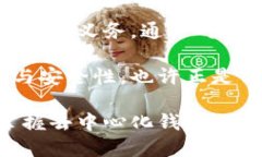 推特比特币钱包：去中心化的真正承诺比特币钱