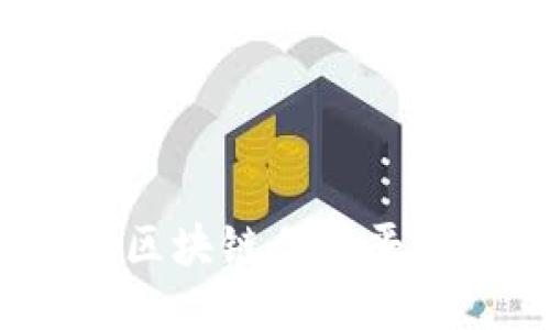 “探索未来：如何利用区块链任务平台转型您的工作方式”