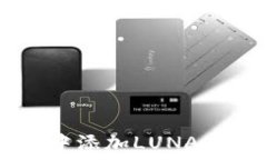   在TPWallet中添加LUNA币的详细指南