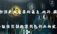   TPWallet：智能钱包的新时代，开启数字资产管理