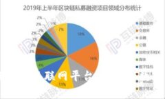 区块链如何超越互联网平台：未来的数字经济新