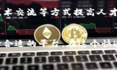   重庆区块链平台推荐：2023年最佳选择与前沿趋