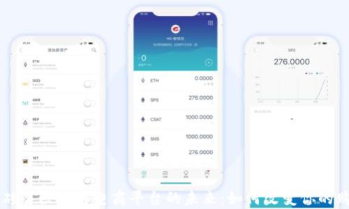 
sup探索硅谷区块链电商平台的未来：如何改变你的购物体验?